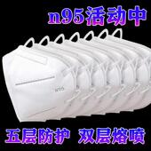 一次性口罩 口罩n95防工业粉尘n95口罩男女秋冬款 100只12.6元