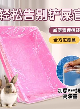 宠物托盘清洁袋鹦鹉鸟笼兔笼狗笼底盘塑料粪便套袋荷兰猪兔子尿垫