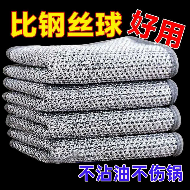洗碗布抹布钢丝双面网格不伤锅