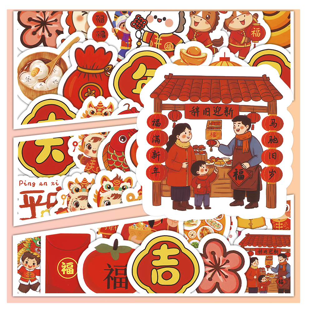 120张马年大吉贴纸防水装饰