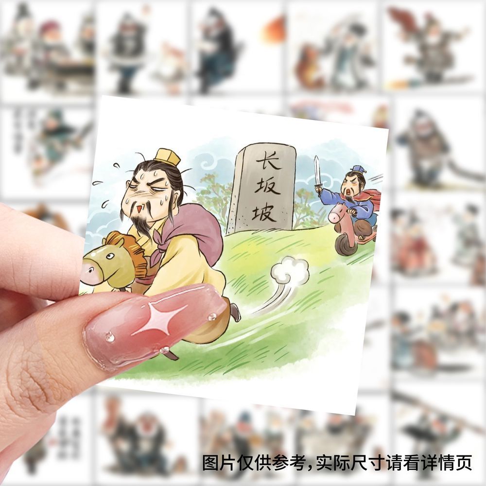 爆款趣味三国插画图贴纸卡通创意装饰手机水杯行李箱防水diy贴画