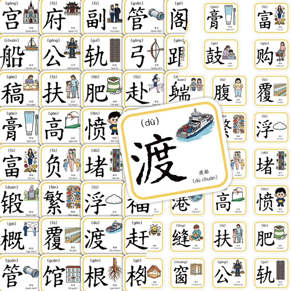 219张看图识字贴纸幼儿启蒙早教学习益智知识diy手账装饰标签贴画