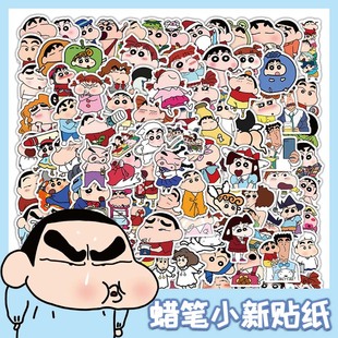206张蜡笔小新系列贴纸可爱高颜值防水手帐行李箱ipad手机壳贴画