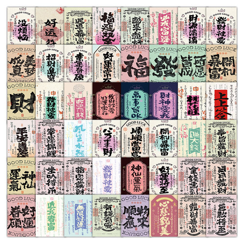 120张幸运符贴纸卡通防水