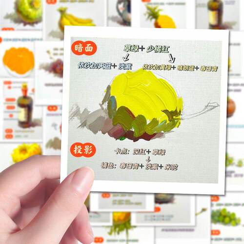 198张美术生调色自粘贴纸教程
