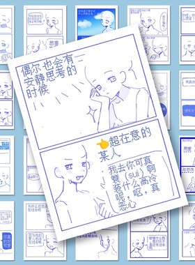 108张OC代餐模板贴纸二次元oc双人互动绘画日常自粘手机手账diy