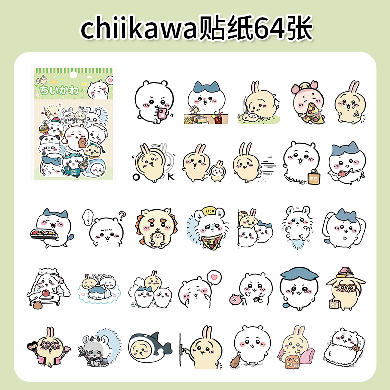 128张chiikawa贴纸创意手账