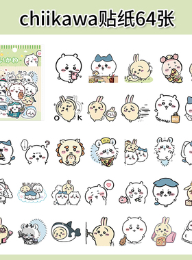 128张chiikawa贴纸创意手账行李箱素材装饰标签可爱卡通自粘贴画