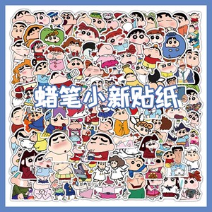 206张可爱卡通蜡笔小新系列贴纸搞笑表情包diy高颜值防水装饰贴画
