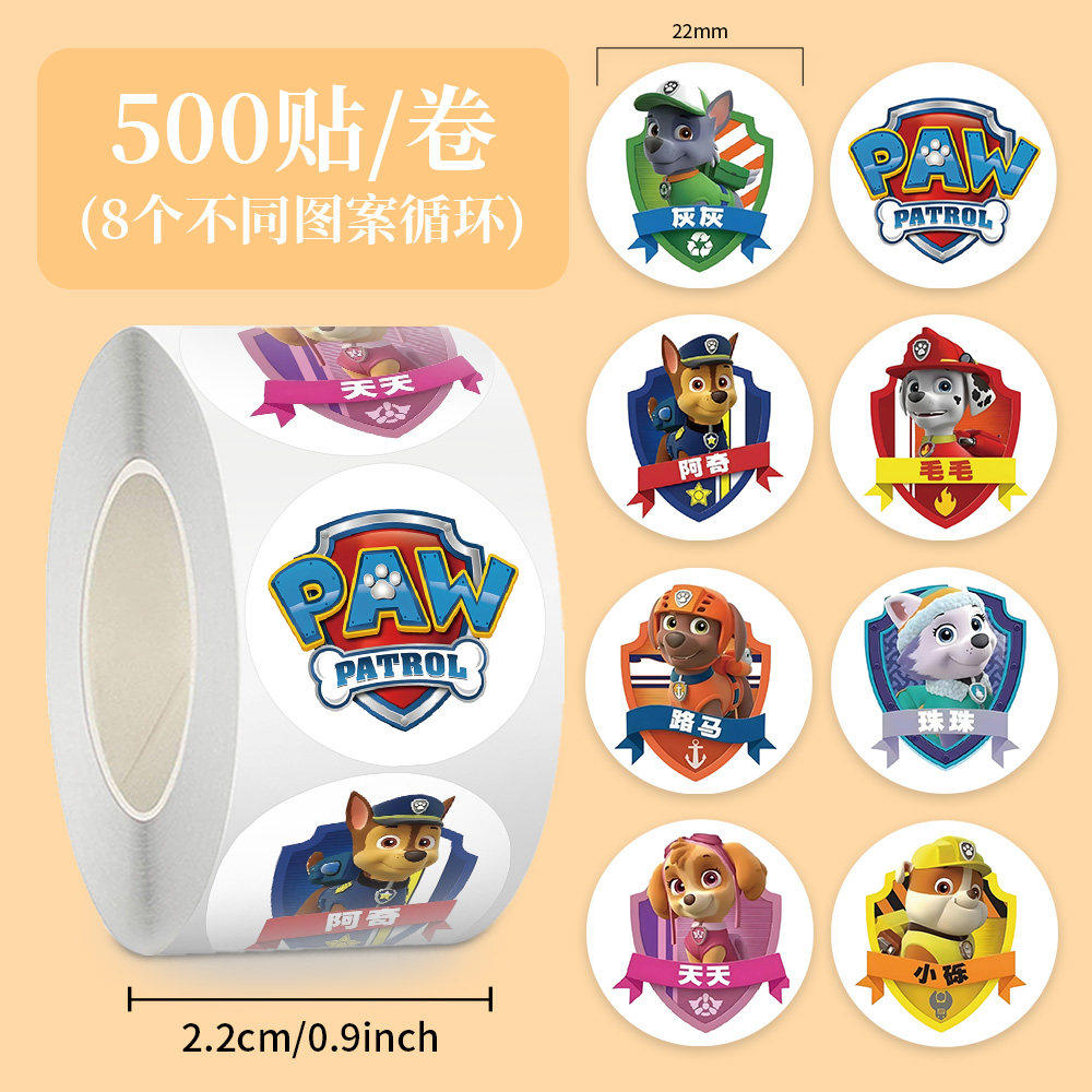 3000贴汪汪队贴纸阿奇毛毛卡通图案水杯手机行李箱装饰防水封口贴