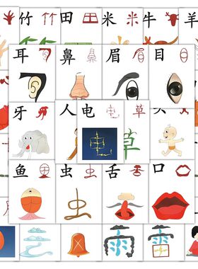 90张儿童早教趣味看图识字贴纸