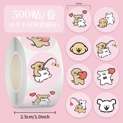 线条小狗卷卷贴纸可爱卡通标签贴