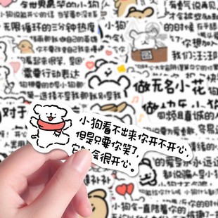 可爱济斯小狗文案贴纸卡通励志暖心语录自粘贴diy手账本iPad贴画