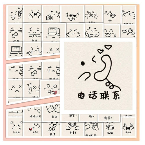 206张简笔画表情贴纸可爱趣味