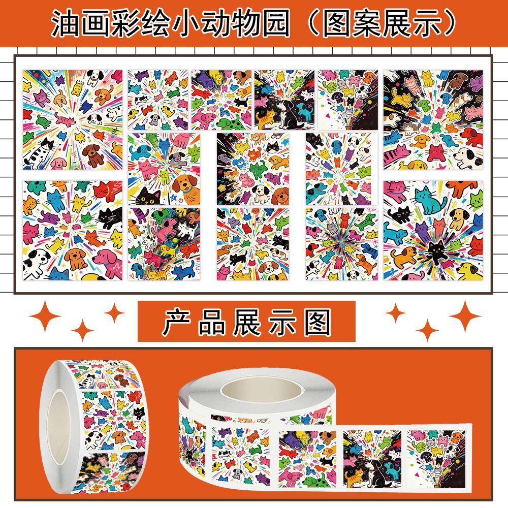 2000贴多巴胺彩绘小动物园贴纸