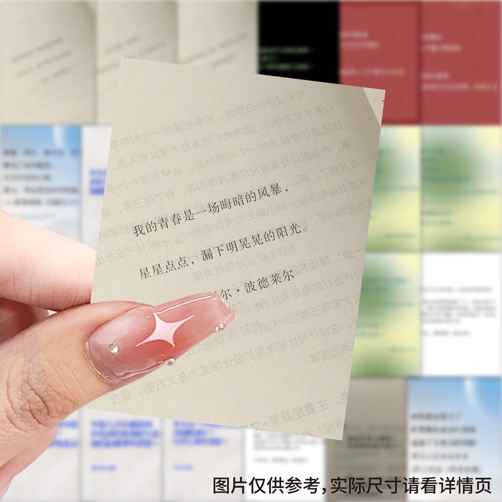 青春随笔贴纸ins简约创意189张治愈文案语录手机手账装饰贴画防水