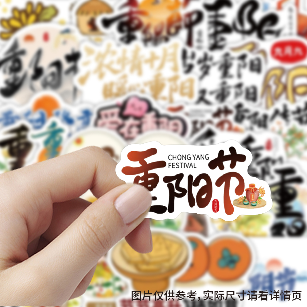 160张重阳节插画贴纸卡通创意