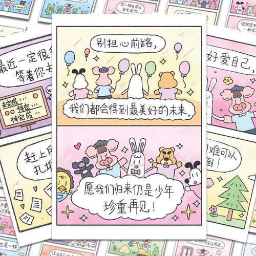 64张治愈系卡通漫画手账贴纸