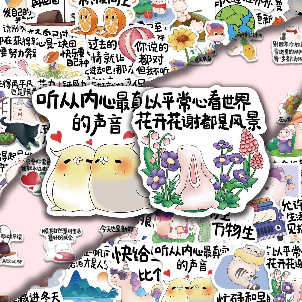 励志温暖语录贴纸正能量文字ins风儿童益智防水diy装饰防水标签贴
