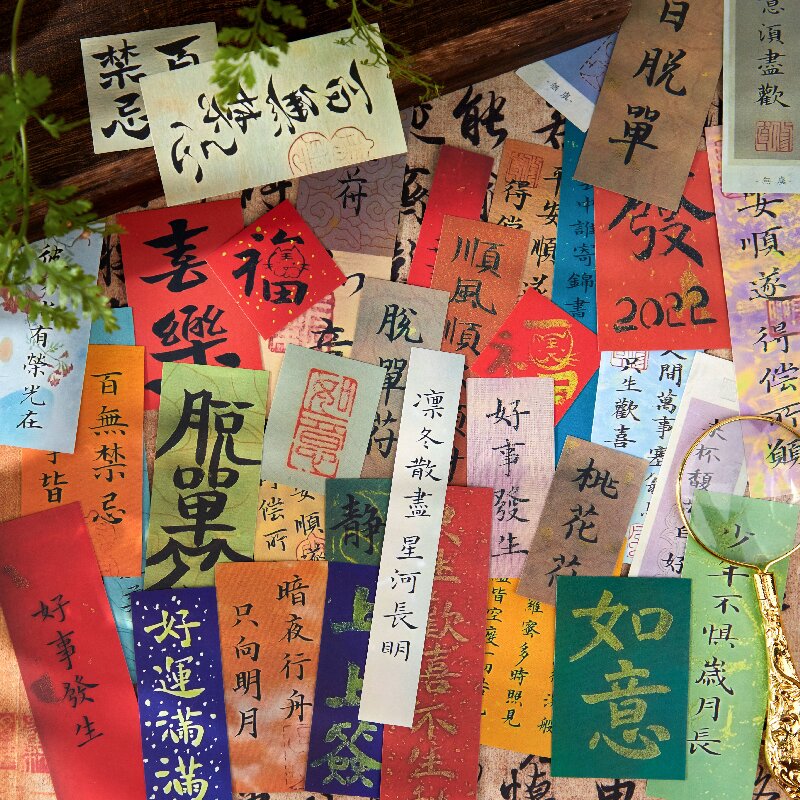 古风国潮书法小纸条贴纸国风爆款励志diy手账水杯装饰防水ins贴画