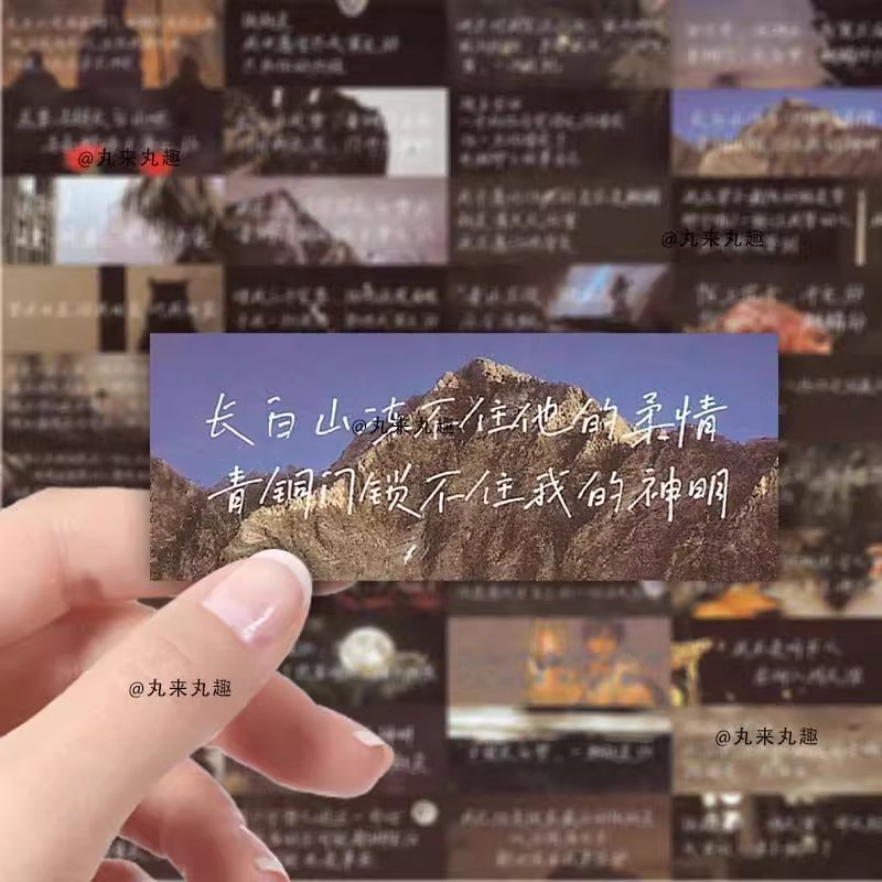 盗墓笔记经典语录贴纸