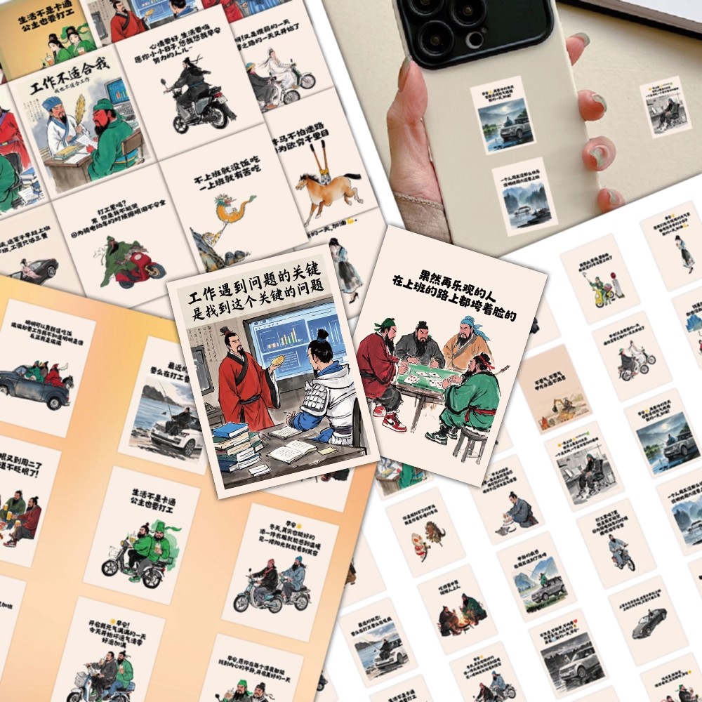 国潮风插画贴纸趣味卡通