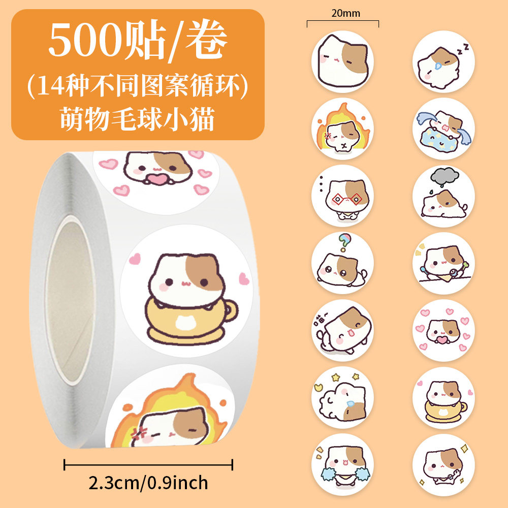 2000贴萌物小猫防水贴纸