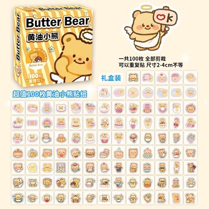可爱黄油小熊贴纸卡通防水小贴纸ins风行李箱旅行手机笔记本电脑