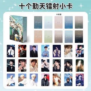 55张十个勤天禾伙人镭射小卡一起种地吧周边同款lomo卡拍立得卡片