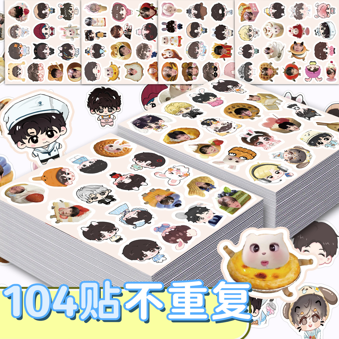 104张何秋贴纸Q版食物创意