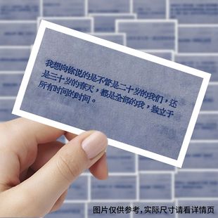 64张诗词语录贴纸创意趣味ins风装 饰素材手账行李箱标签防水贴画