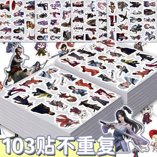 200张不良人贴纸李星云大帅袁天罡张子凡动漫画江湖diy手机手账本