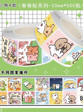 1500贴线条小狗贴纸卡通可爱Q版装饰标签贴手账行李箱素材防水diy