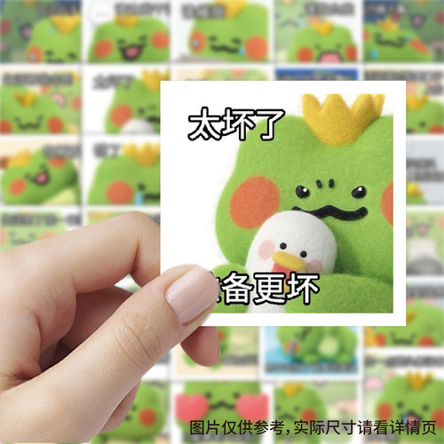 206张青蛙波仔表情包贴纸