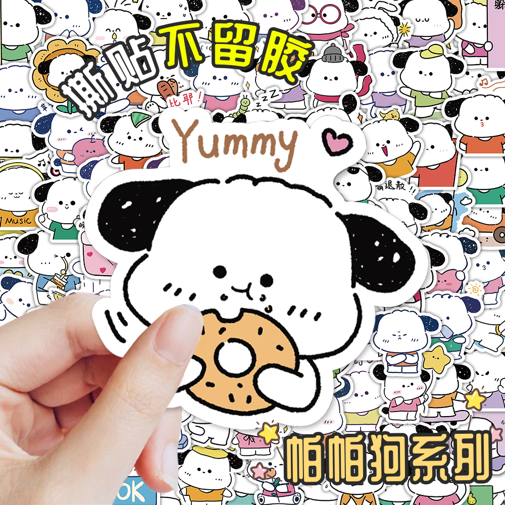 可爱帕帕狗防水行李箱手机贴纸