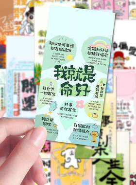 108张正念凡事发生皆有利于我贴