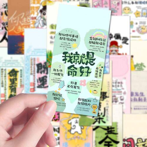 108张正念凡事发生皆有利于我贴