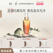 弥发护发精油喷雾发油女改善毛躁亮泽自然柔顺顺滑护理烫染受损