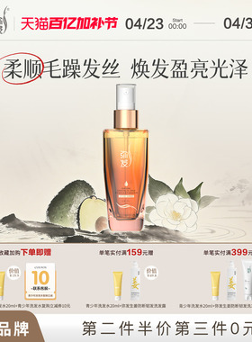 弥发护发精油喷雾发油女改善毛躁亮泽自然柔顺顺滑护理烫染受损