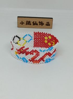 肯尼亚手环无弹力有弹力龙年限定款小凤仙饰品原创进口材料纯手工