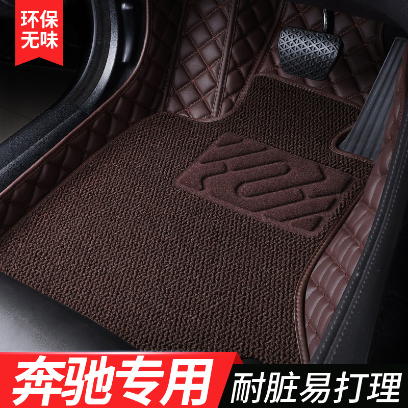 【防脏易打理】奔驰车系专用脚垫