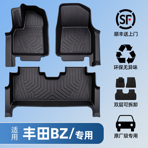 适用于丰田bz全包围TPE脚垫