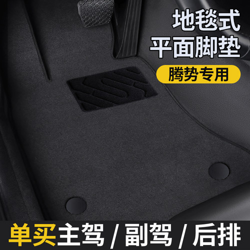 适用于腾势d9脚垫n9专用z9gt原厂地毯n7前排主驾驶z9汽车用品大全