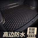汽车后备箱垫子全包围尾箱垫迈腾CRV雅阁途观l帕萨特A6L凯美瑞Q5L