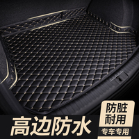 【不合適包退換】專用后備箱墊