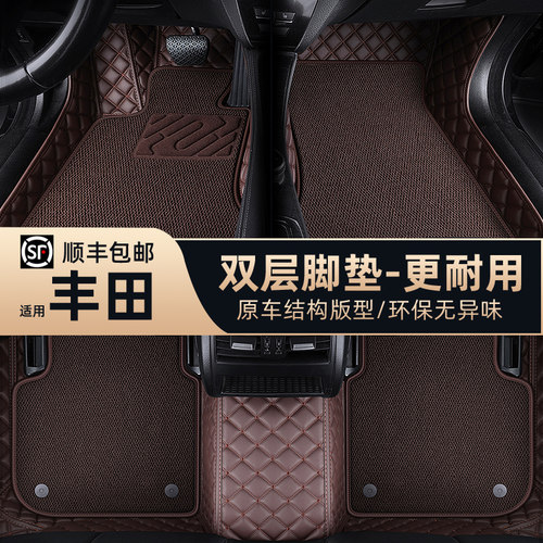 【防脏易打理】丰田车型专用脚垫