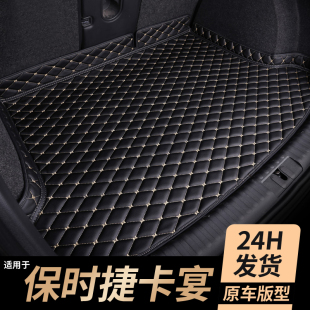 适用于06 保时捷卡宴后备箱垫cayenne专用全包围尾箱垫子 25新款