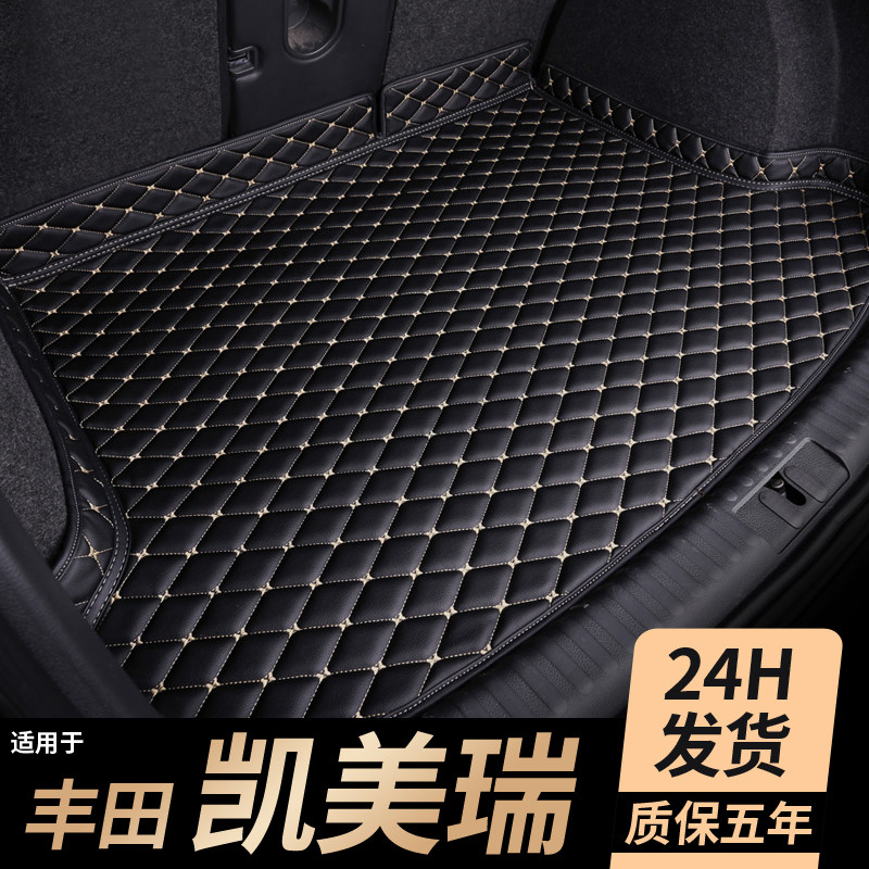 丰田凯美瑞后备箱垫第九代六七八9全包围尾箱垫子26款双擎运动版,汽车用品/电子/清洗/改装,专车专用后备箱垫,淘宝优惠券,粉丝福利购,淘宝优惠卷