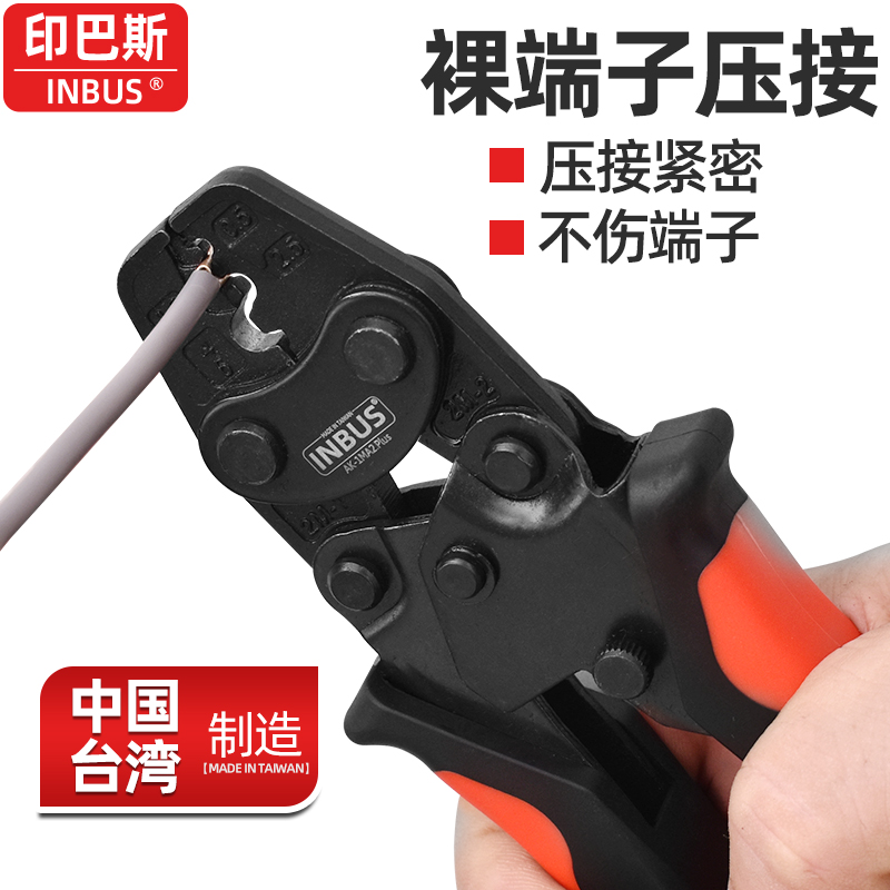 INBUS压线钳裸端子绝缘叉形开口鼻子棘轮工业级原装台湾进口接冷