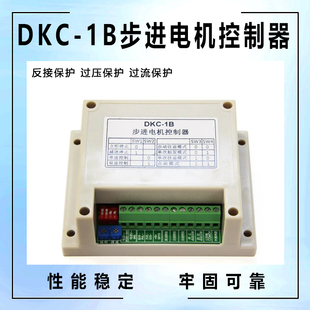 单轴脉冲发生器工业型DKC-1B步进电机控制器伺服电机PLC调速